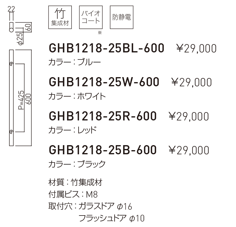 ファッションの 神栄ホームクリエイト ﾄﾞｱﾊﾝﾄﾞﾙ 竹集成材 鏡面 クリアー 700mm GHBS1206-25C-70 組 