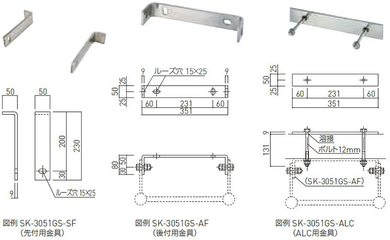 塔屋タラップ（安全ガードなし・安全ガード付）SK-3051S,SK-3051GS