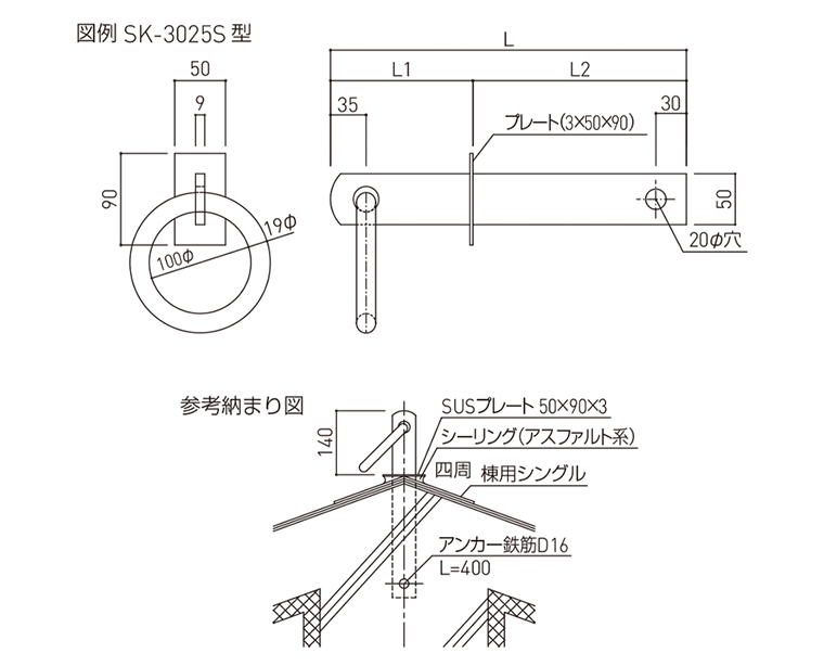 吊環（丸環）SK-3025S（自在）/（固定）,SK-3026S（自在）/（固定