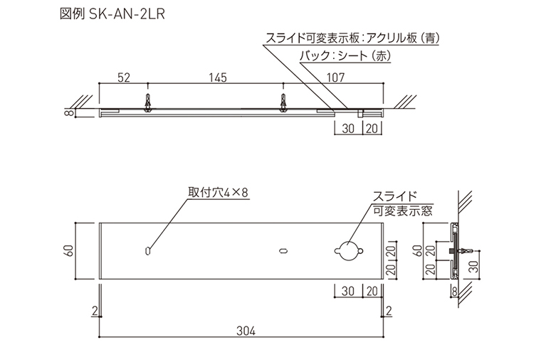 高い買取 神栄ホームクリエイト(新協和) SK-AN-3LR 一般室名札(平付型) UV印刷 スライド表示付 アルミ 受注生産 標識・案内板 