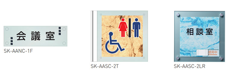SK-AASC-2LR/SK-AASC-2T/SK-AANC-1F