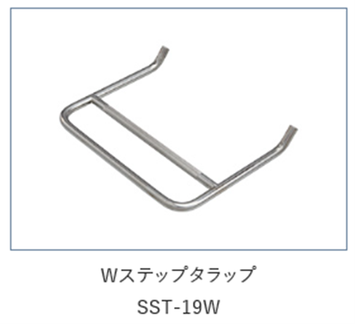 “【こんな商品ほしかった！足の踏み込みを安定させる「タラップ(Wステップ)】